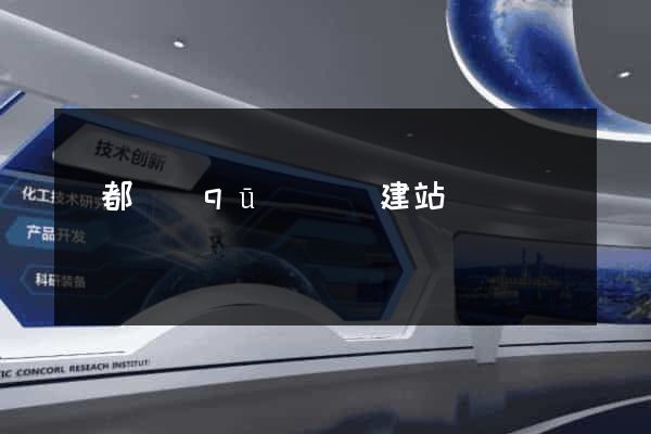 蓮都區(qū)網絡建站